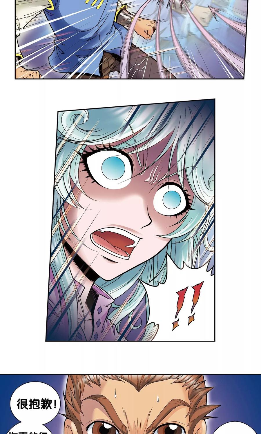 星海镖师 第65话 理论的巨人 第36页