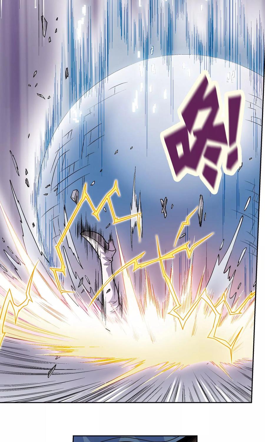 星海镖师 第65话 理论的巨人 第26页