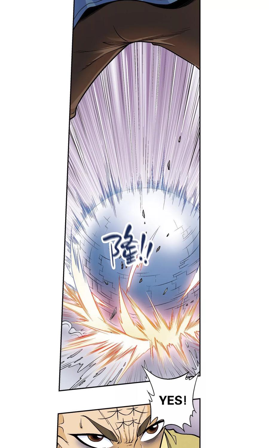 星海镖师 第65话 理论的巨人 第27页