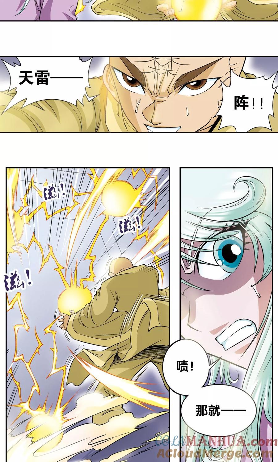 星海镖师 第65话 理论的巨人 第19页
