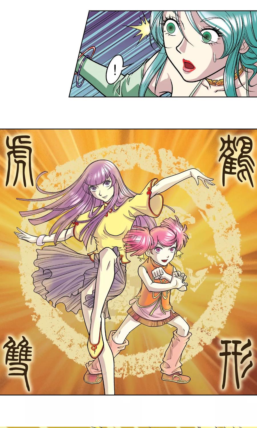 星海镖师 第5话 诡计 第17页