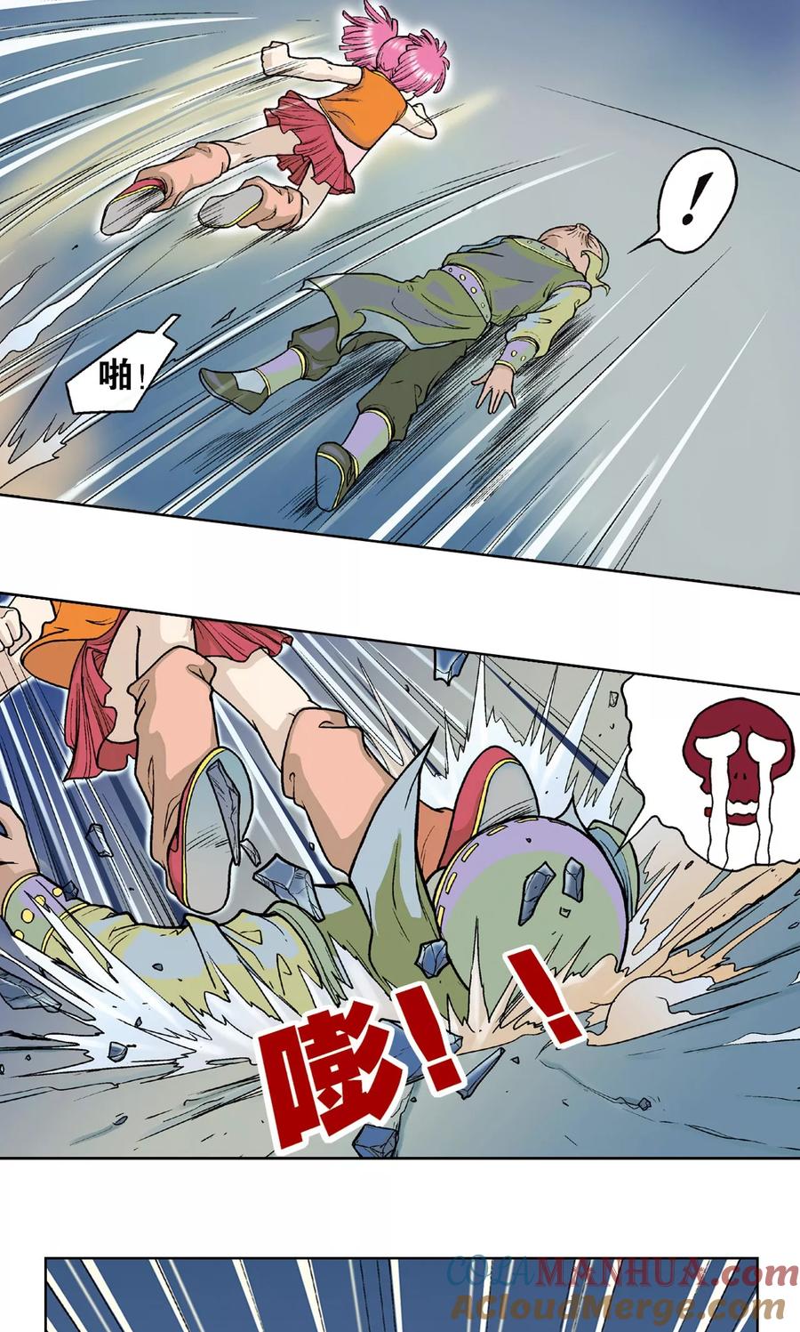 星海镖师 第5话 诡计 第40页