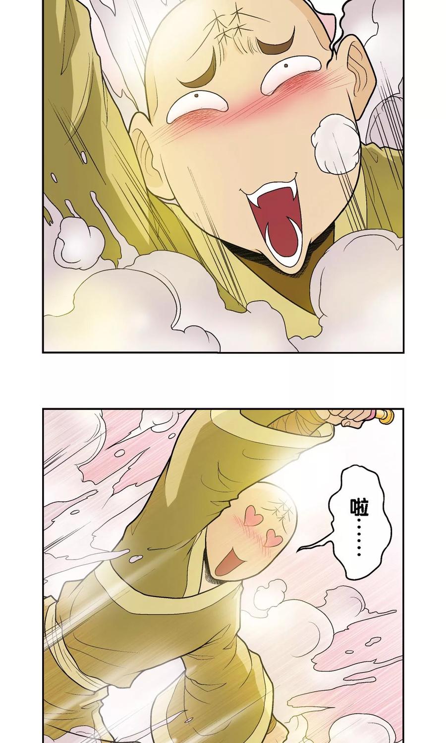星海镖师 第66话 姐妹 第17页