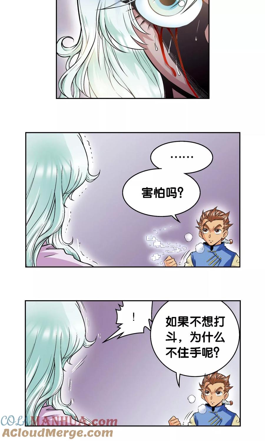 星海镖师 第66话 姐妹 第40页