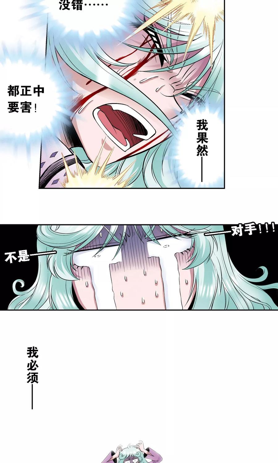 星海镖师 第66话 姐妹 第35页