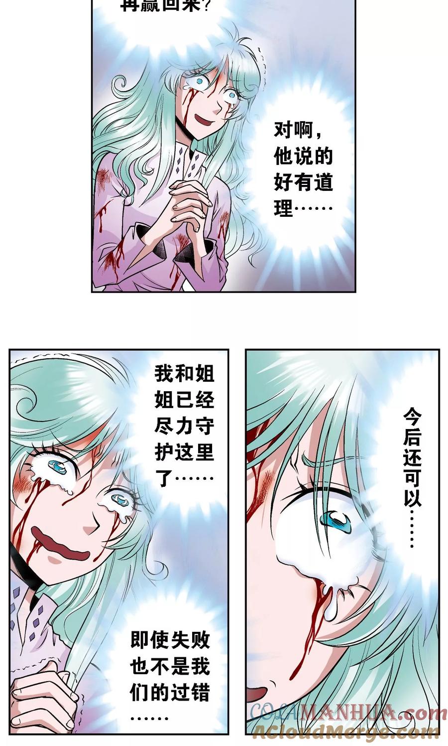星海镖师 第66话 姐妹 第43页
