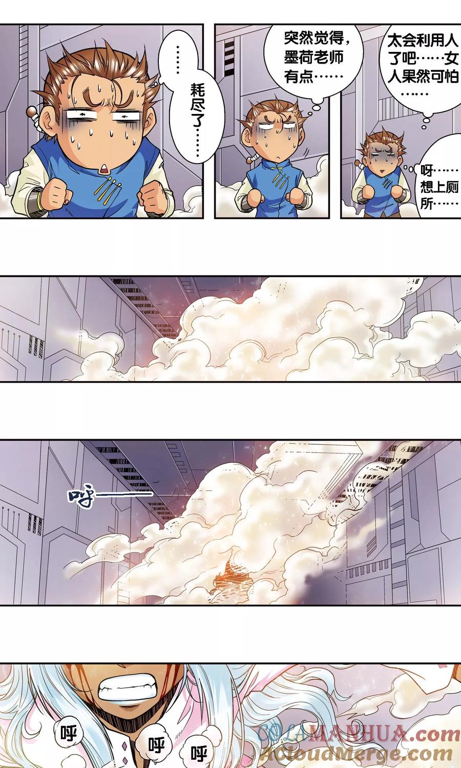 星海镖师 第66话 姐妹 第19页