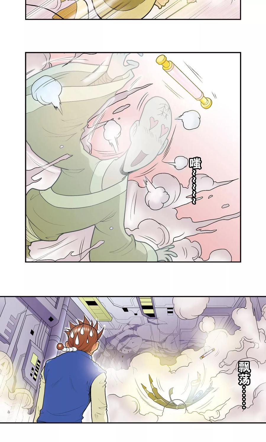 星海镖师 第66话 姐妹 第18页