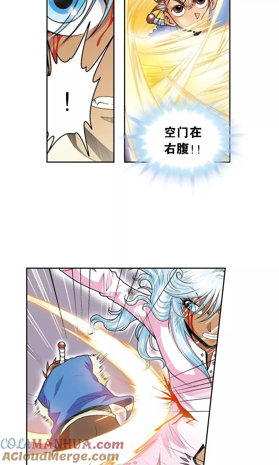 星海镖师 第66话 姐妹 第31页