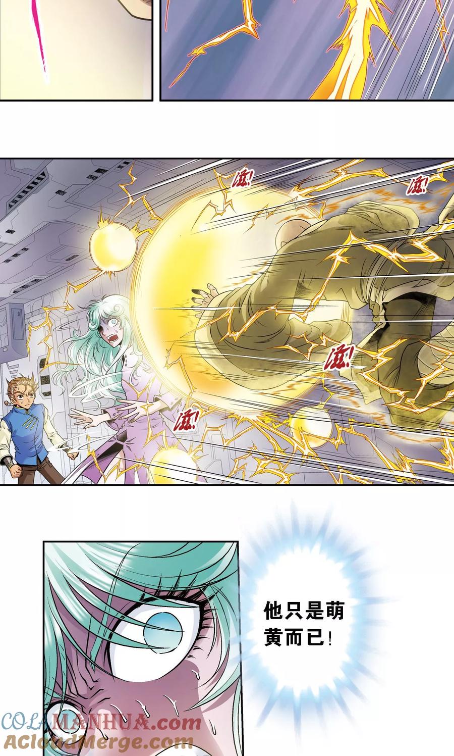星海镖师 第66话 姐妹 第13页