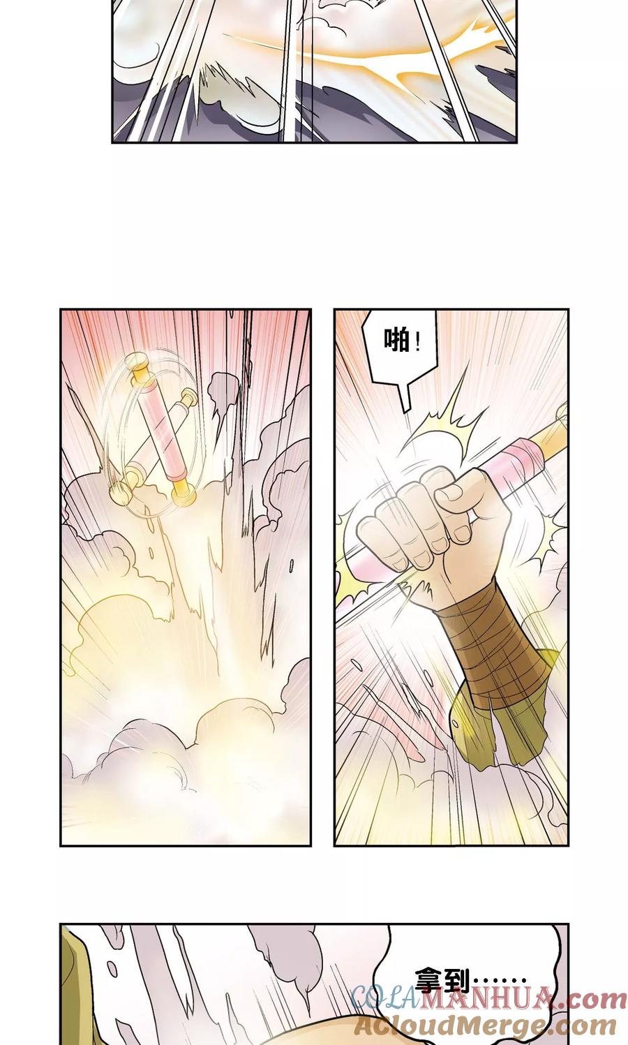 星海镖师 第66话 姐妹 第16页