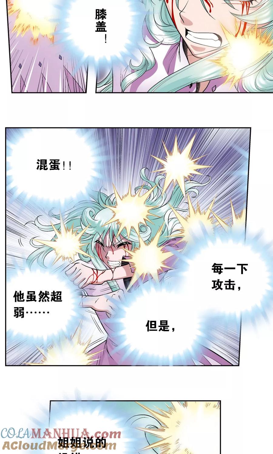 星海镖师 第66话 姐妹 第34页