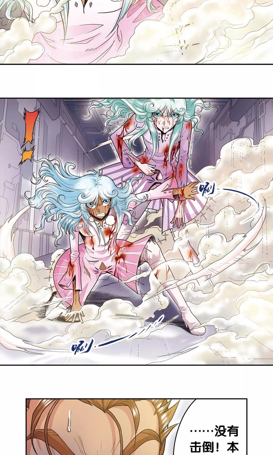 星海镖师 第66话 姐妹 第20页