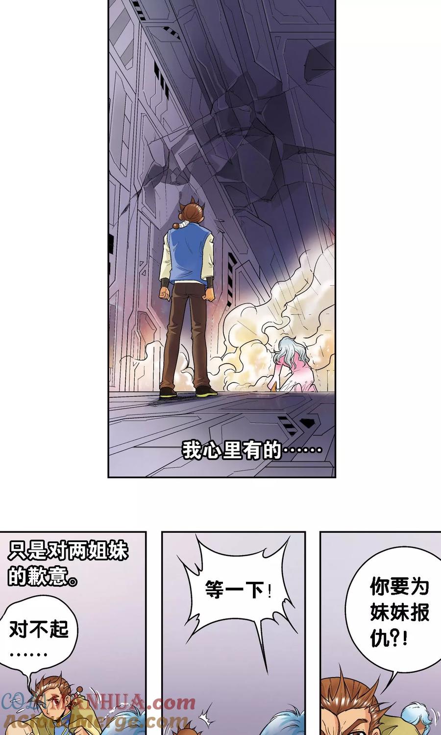 星海镖师 第66话 姐妹 第49页