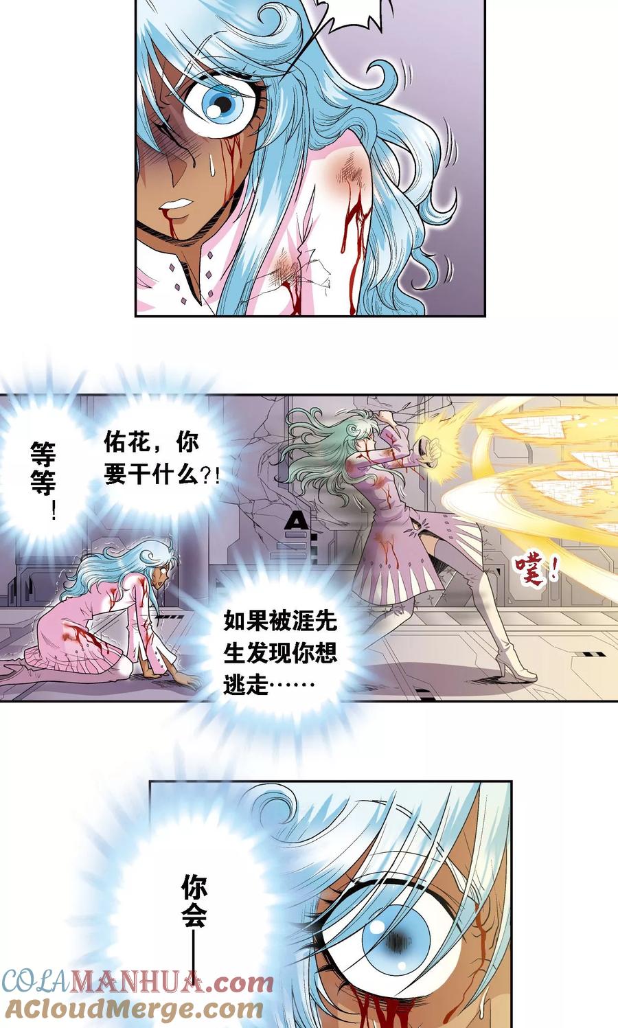 星海镖师 第66话 姐妹 第37页