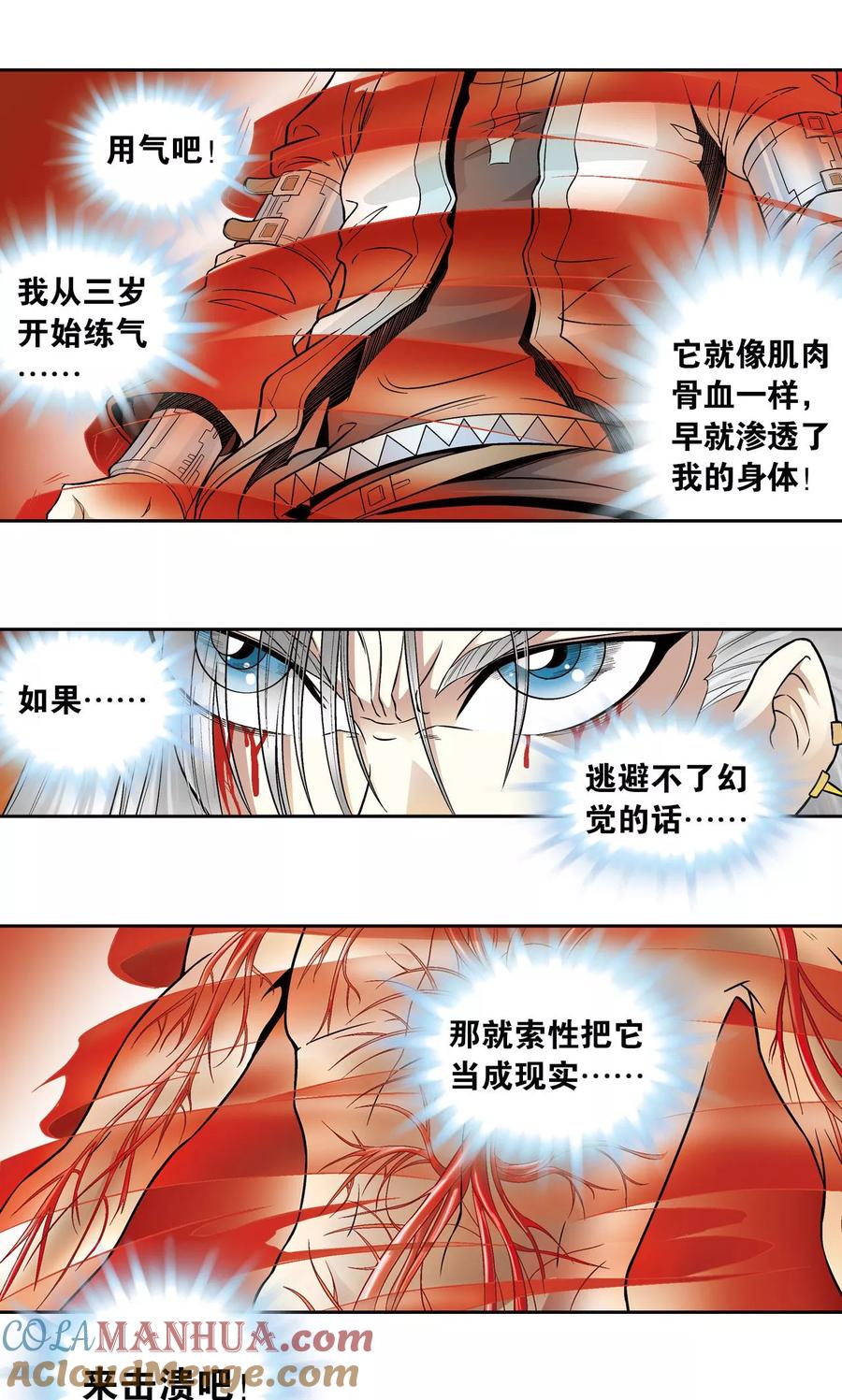 星海镖师 第67话 记忆 第19页