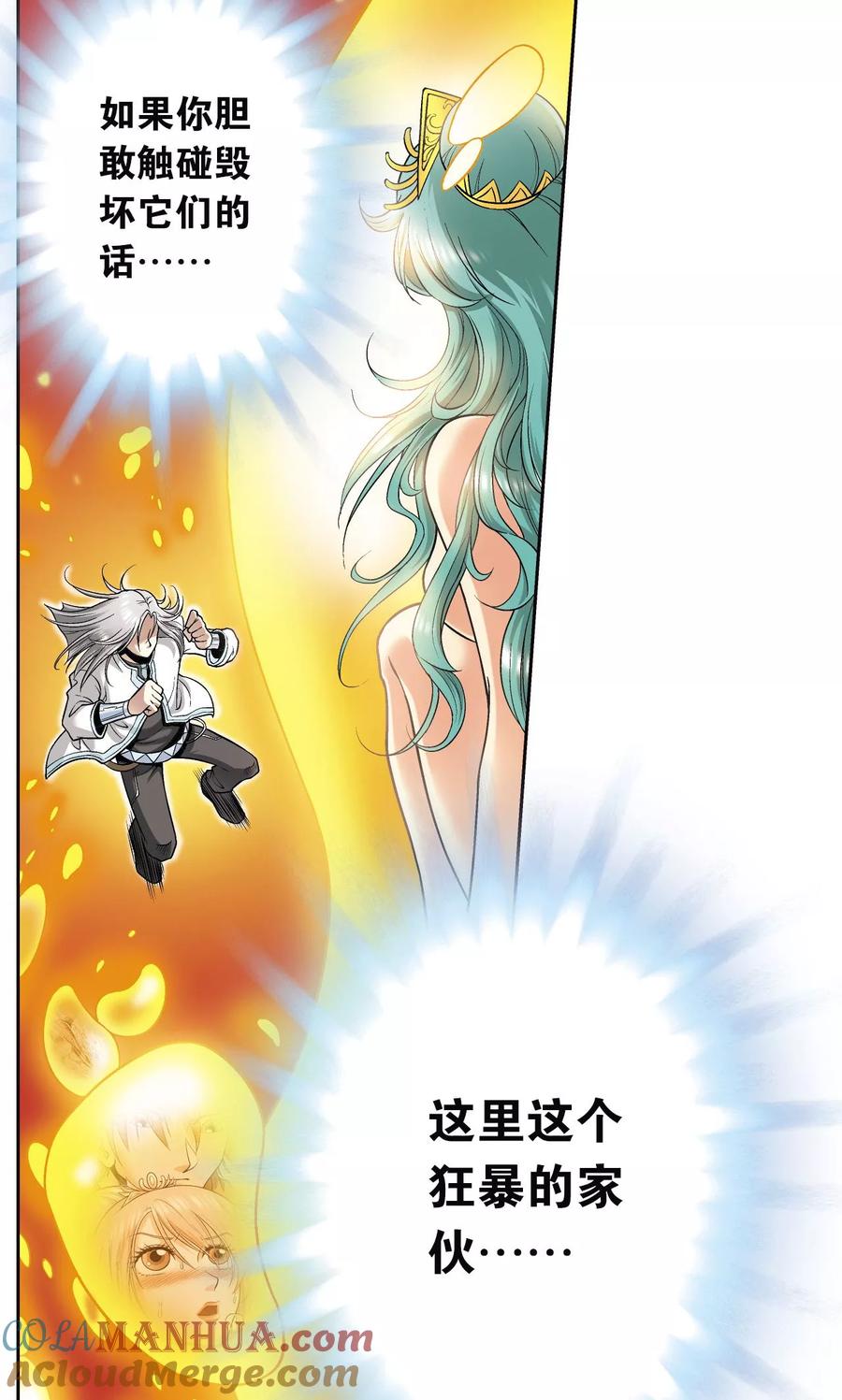 星海镖师 第67话 记忆 第39页