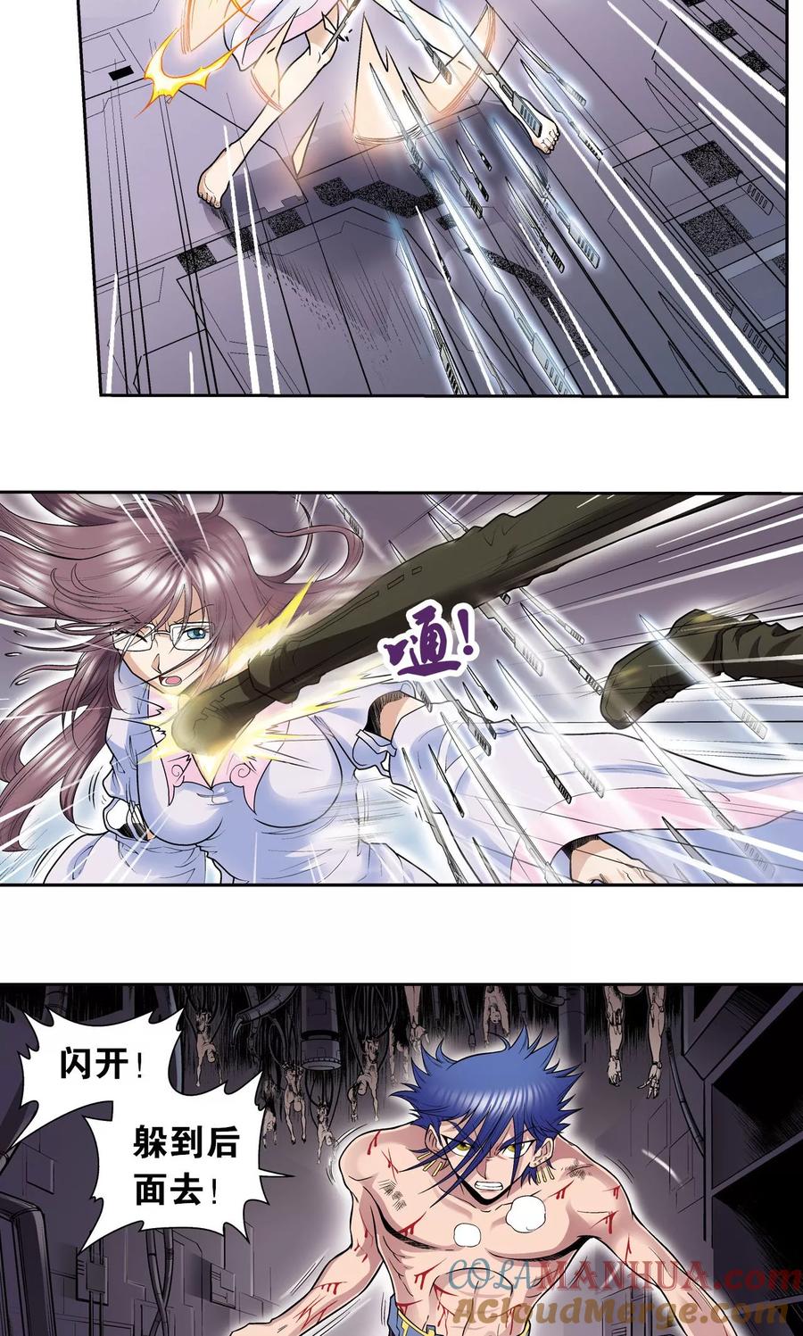 星海镖师 第67话 记忆 第11页