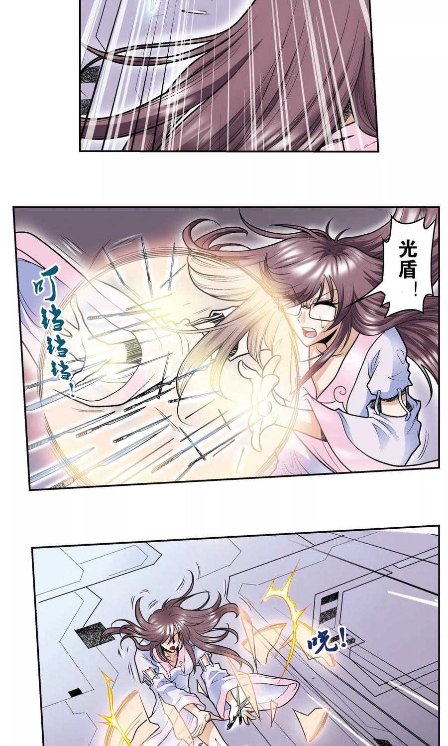 星海镖师 第67话 记忆 第10页