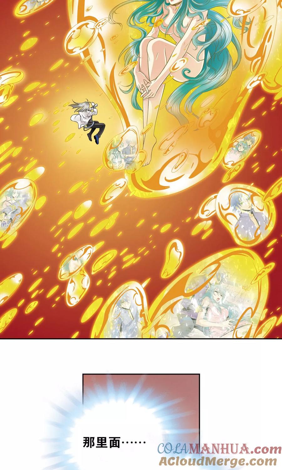 星海镖师 第67话 记忆 第35页