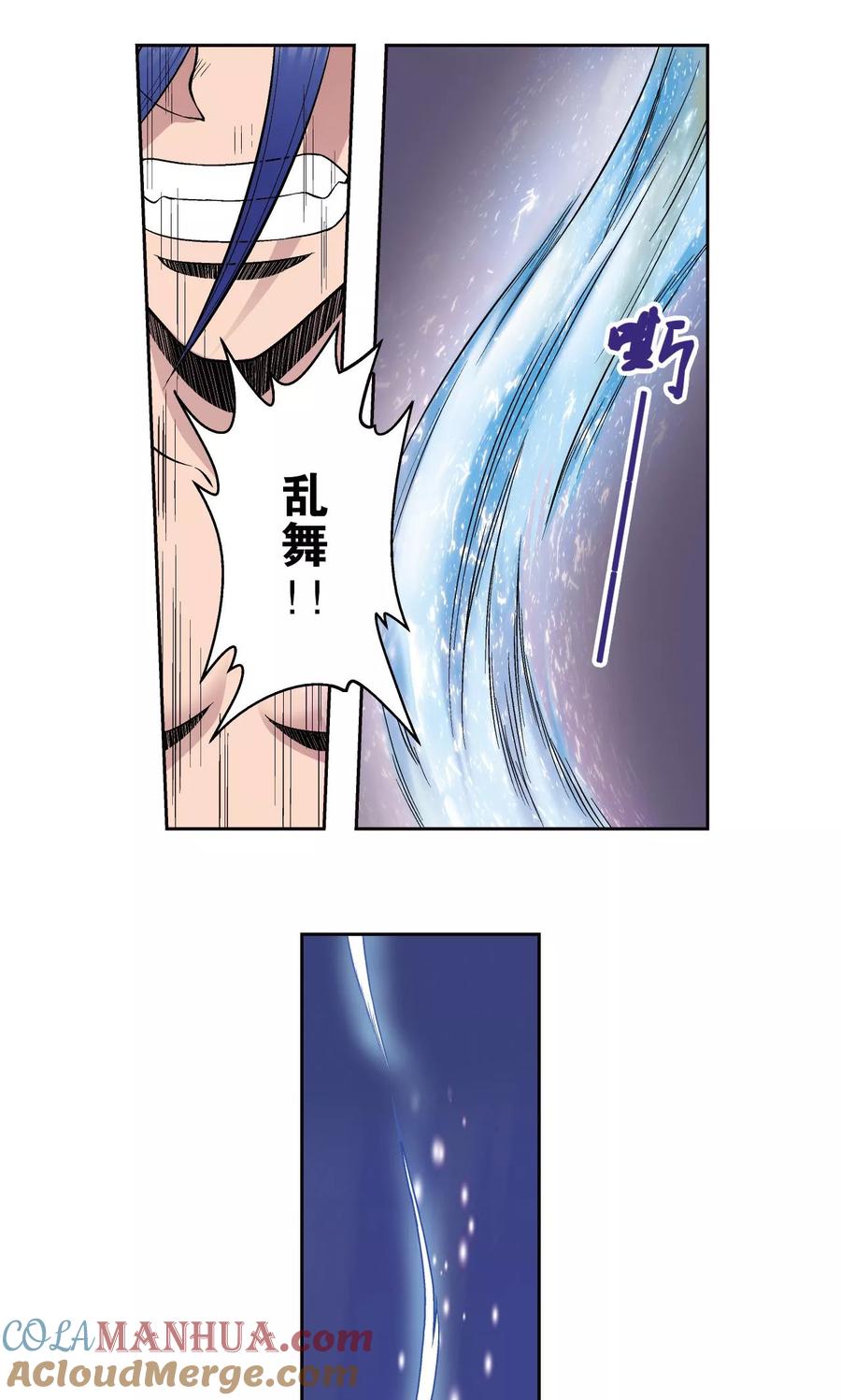 星海镖师 第67话 记忆 第13页