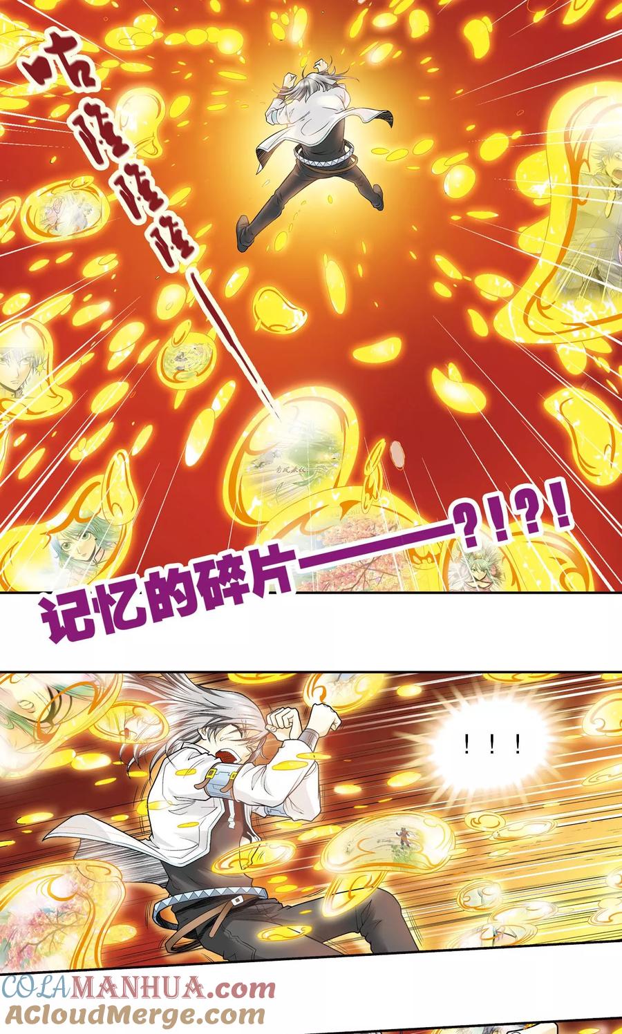 星海镖师 第67话 记忆 第33页