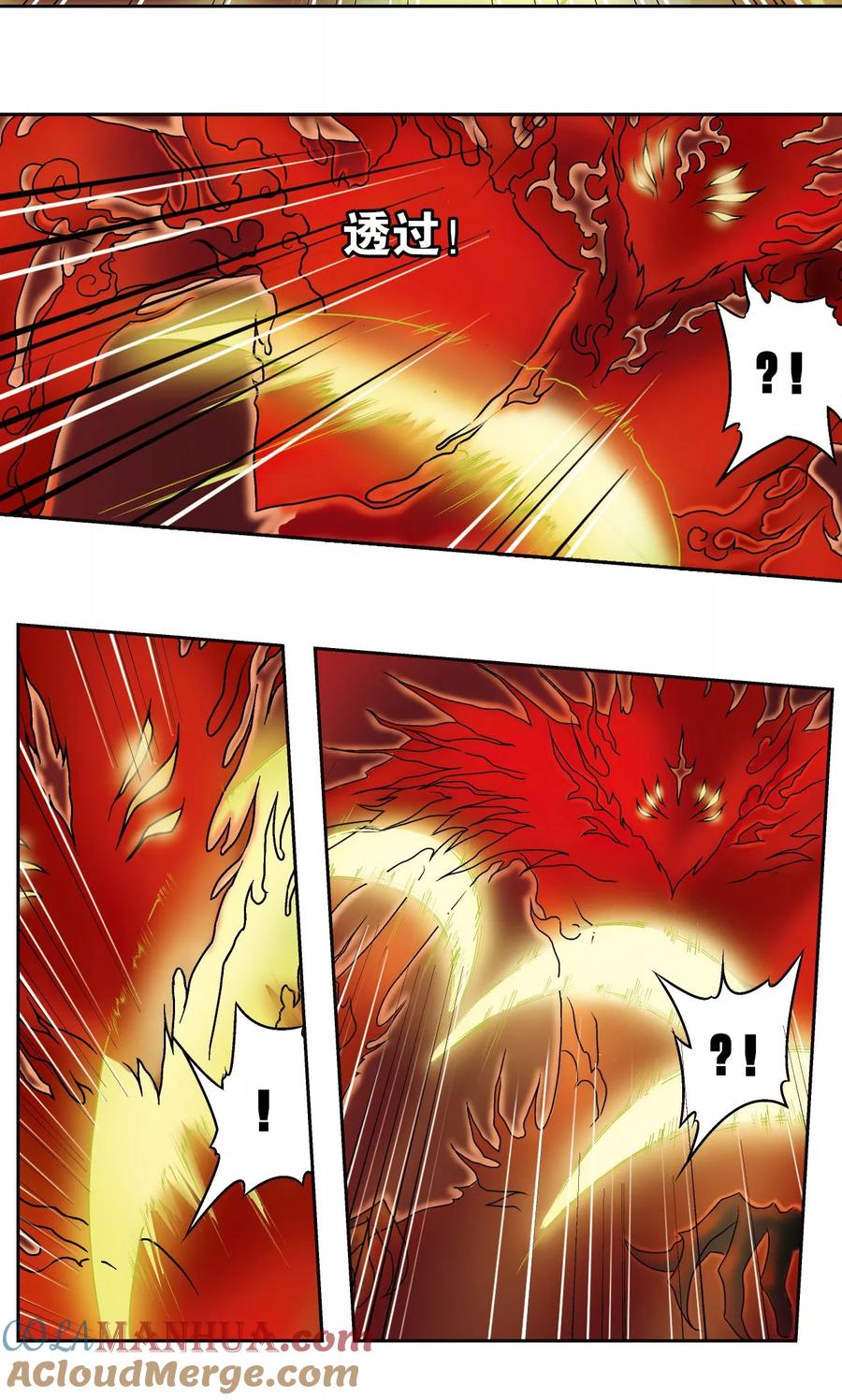 星海镖师 第67话 记忆 第25页