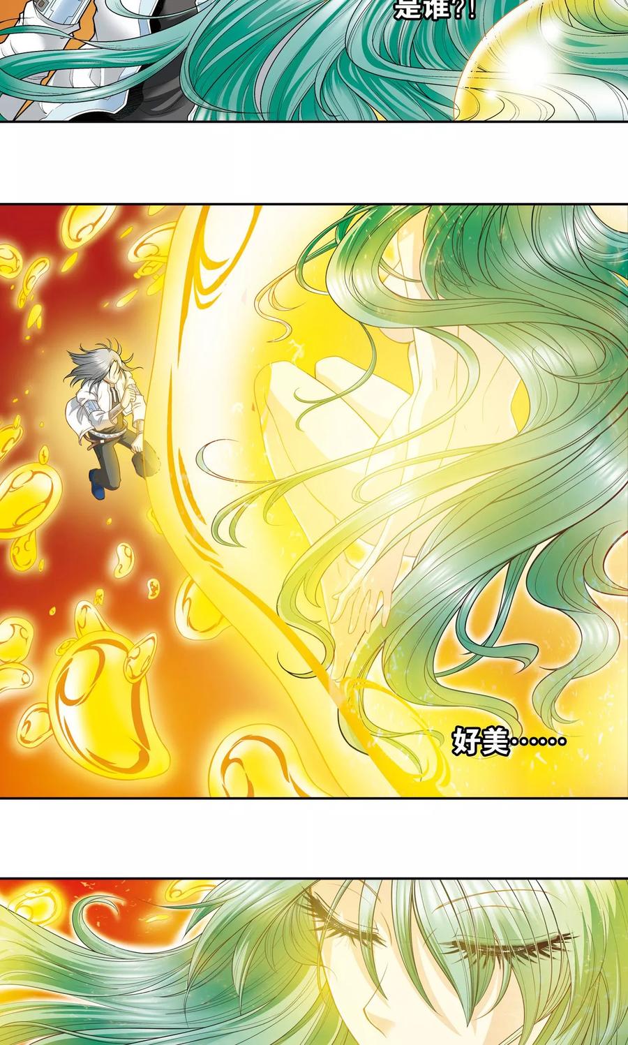 星海镖师 第68话 幻境出口 第14页