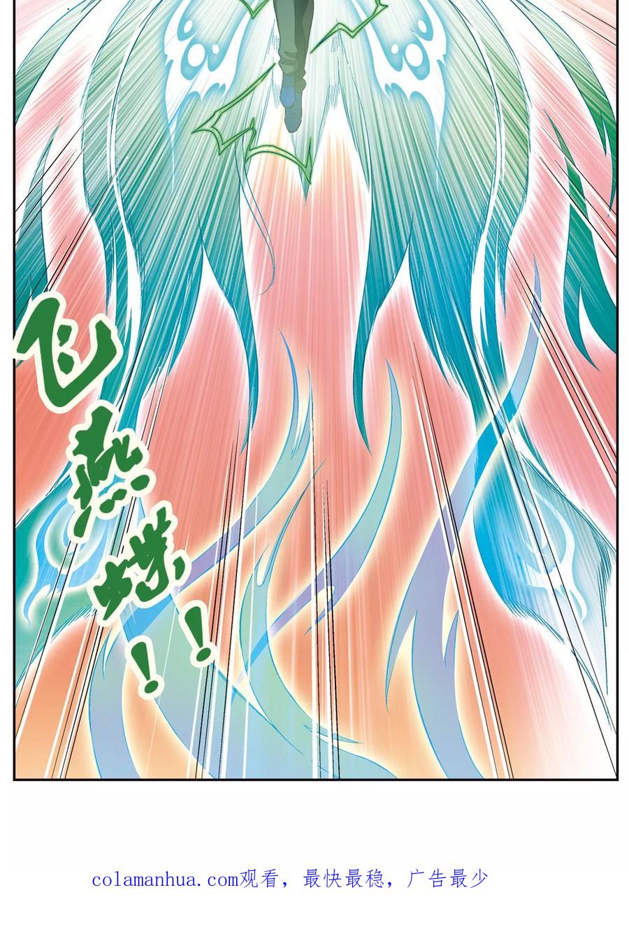 星海镖师 第68话 幻境出口 第40页