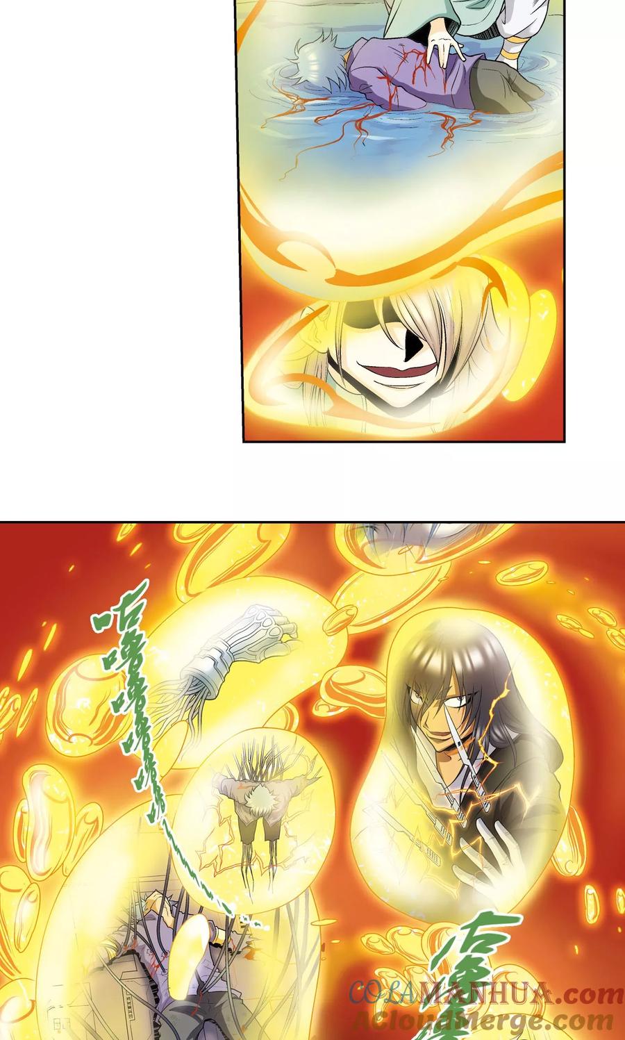 星海镖师 第68话 幻境出口 第5页