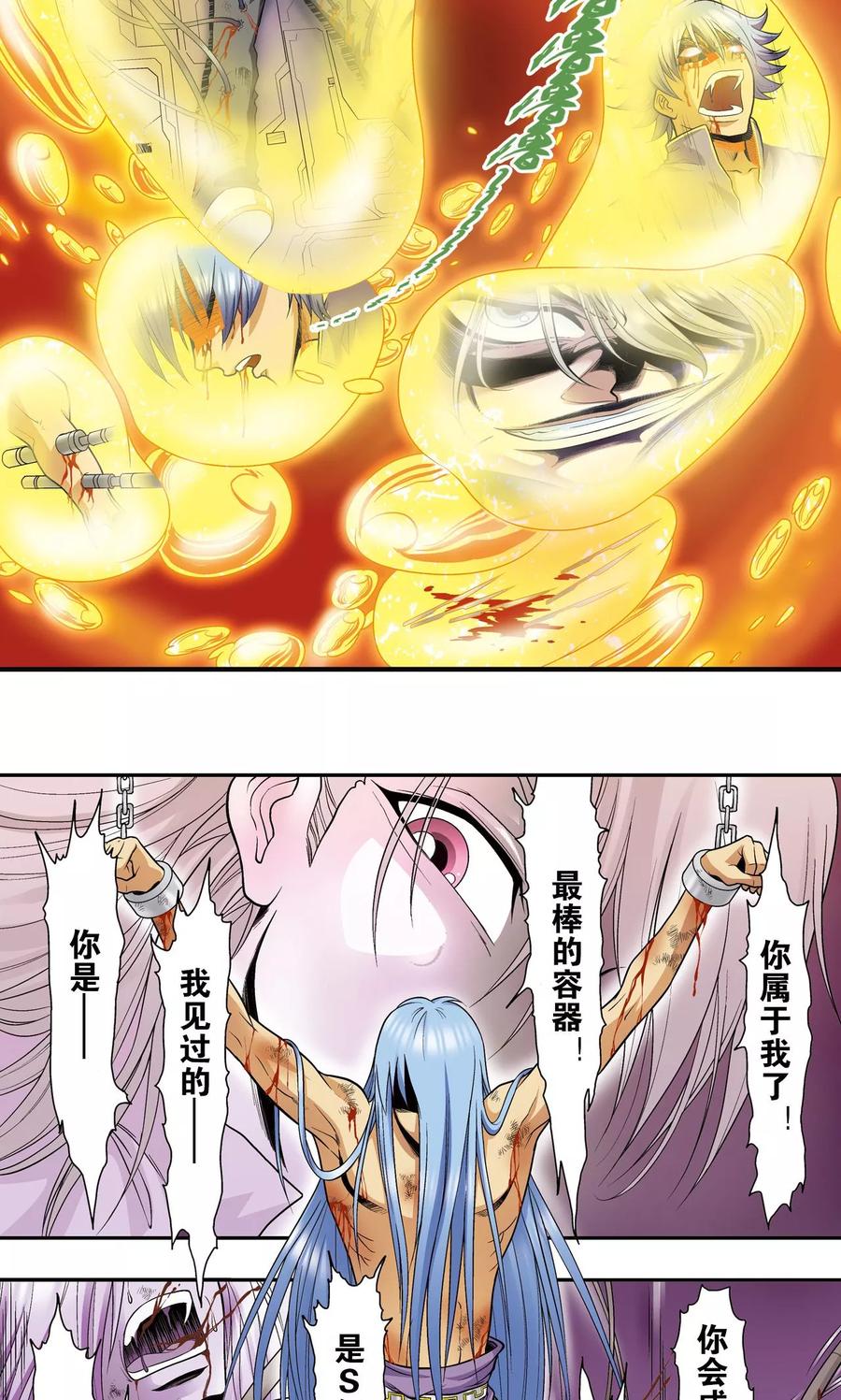 星海镖师 第68话 幻境出口 第6页