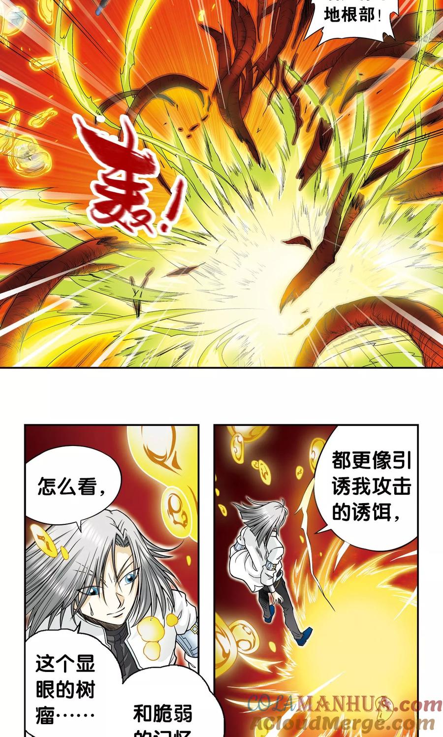 星海镖师 第68话 幻境出口 第25页