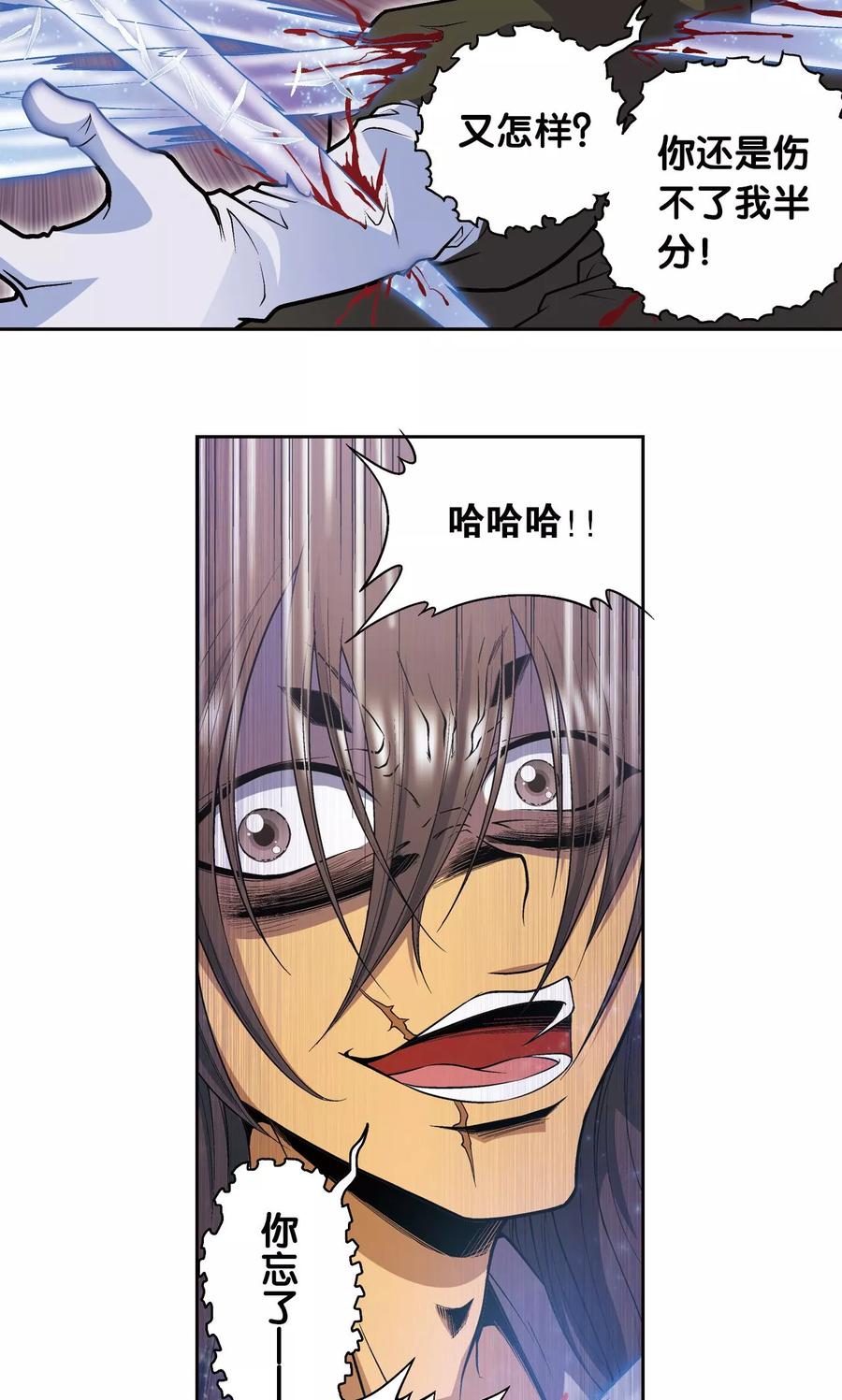 星海镖师 第69话 击碎 第18页