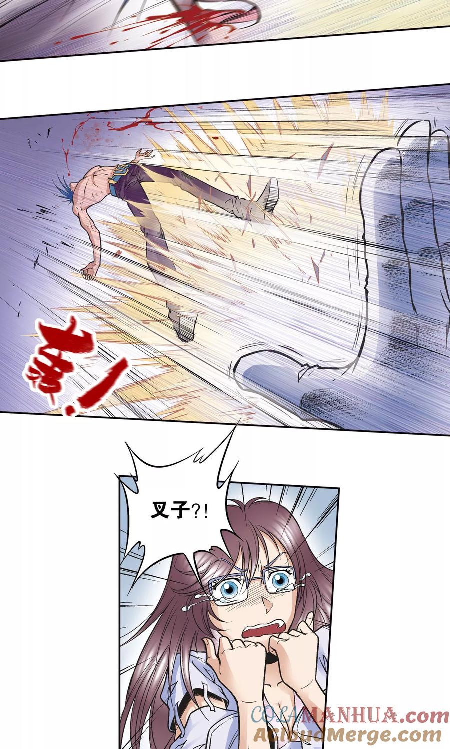 星海镖师 第69话 击碎 第35页