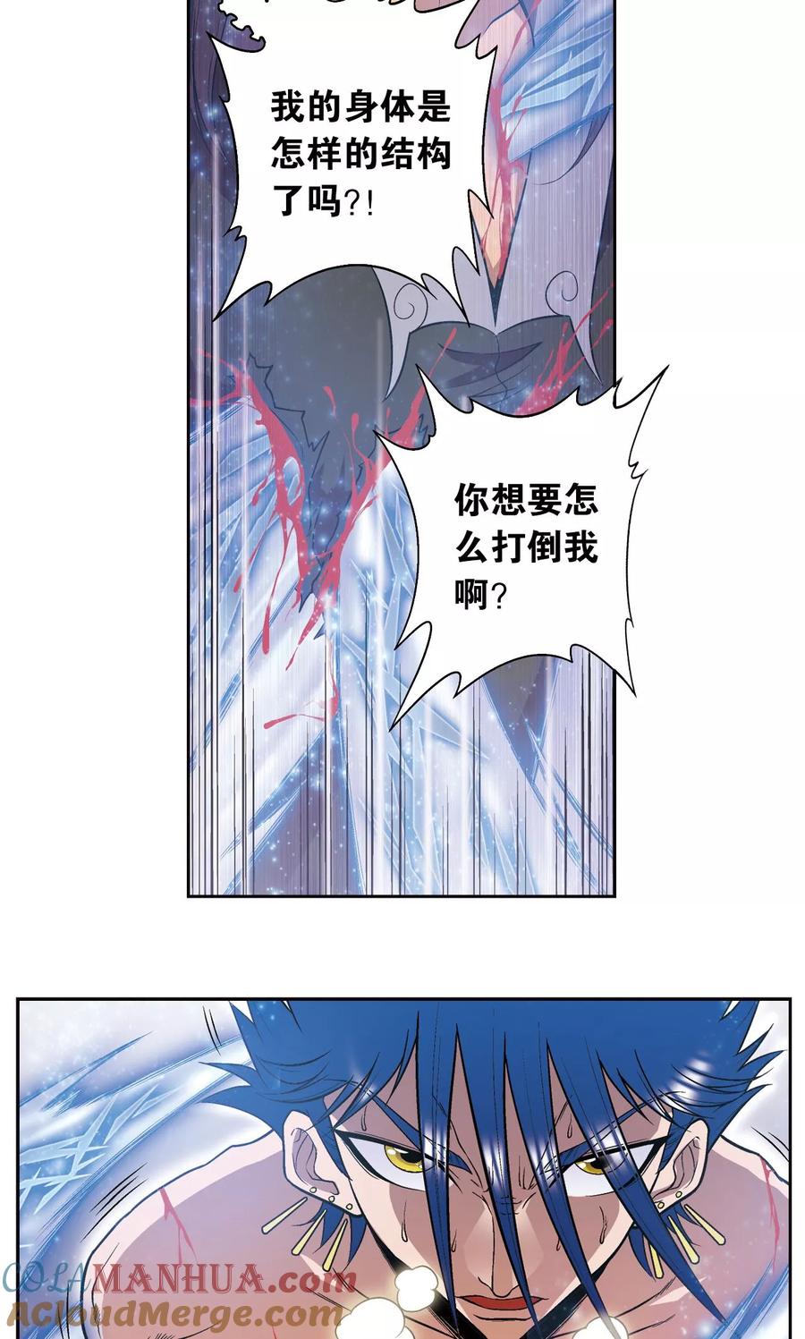 星海镖师 第69话 击碎 第19页
