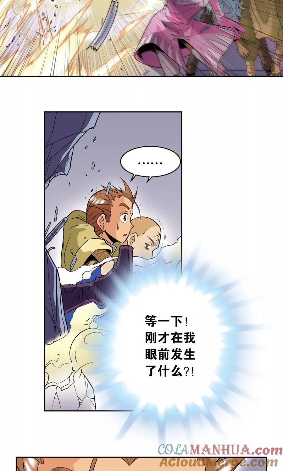 星海镖师 第69话 击碎 第37页