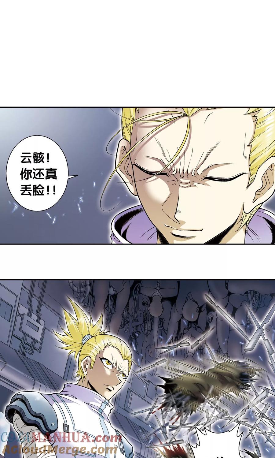 星海镖师 第69话 击碎 第29页