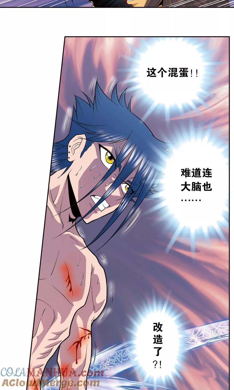星海镖师 第69话 击碎 第31页
