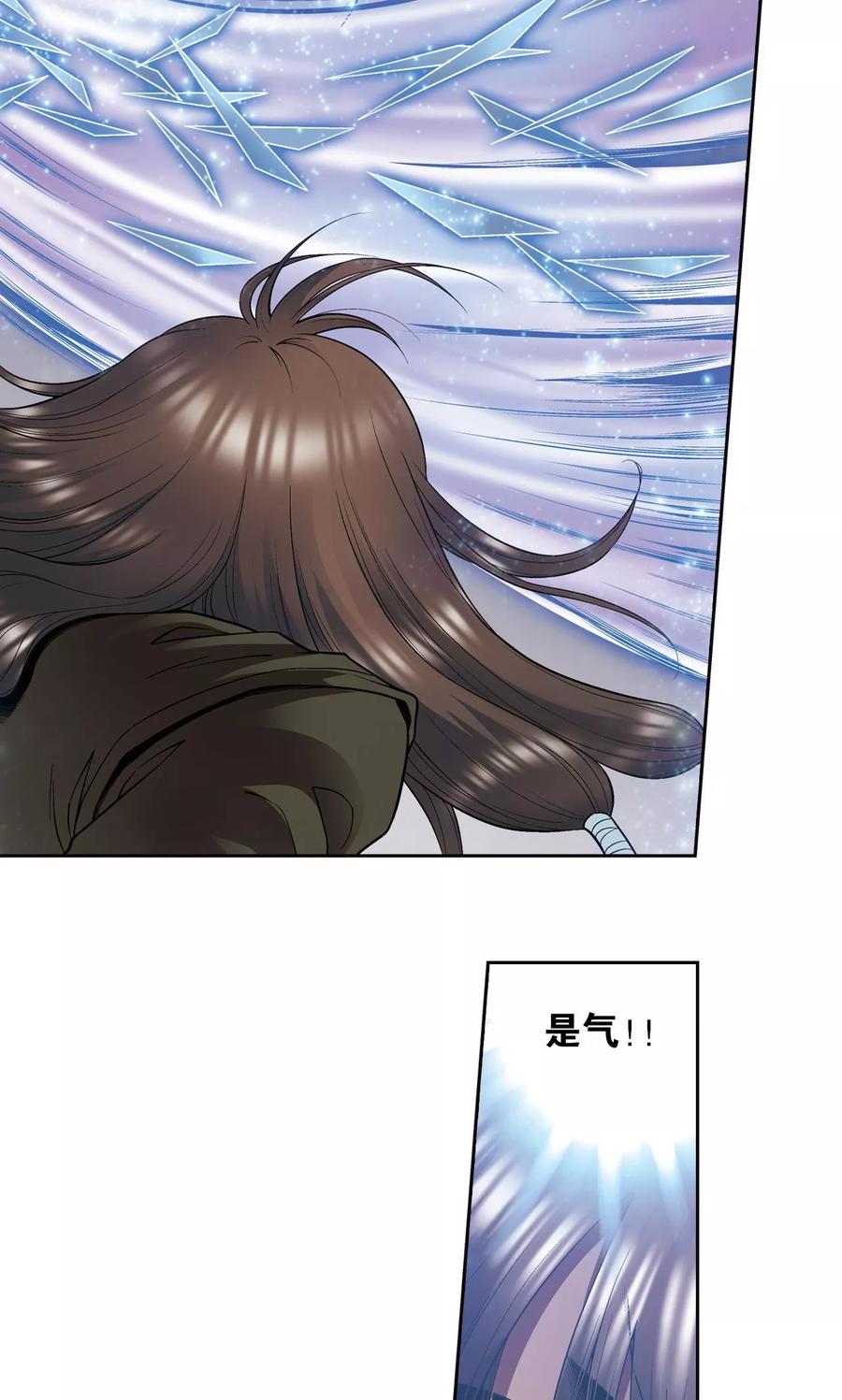 星海镖师 第69话 击碎 第8页