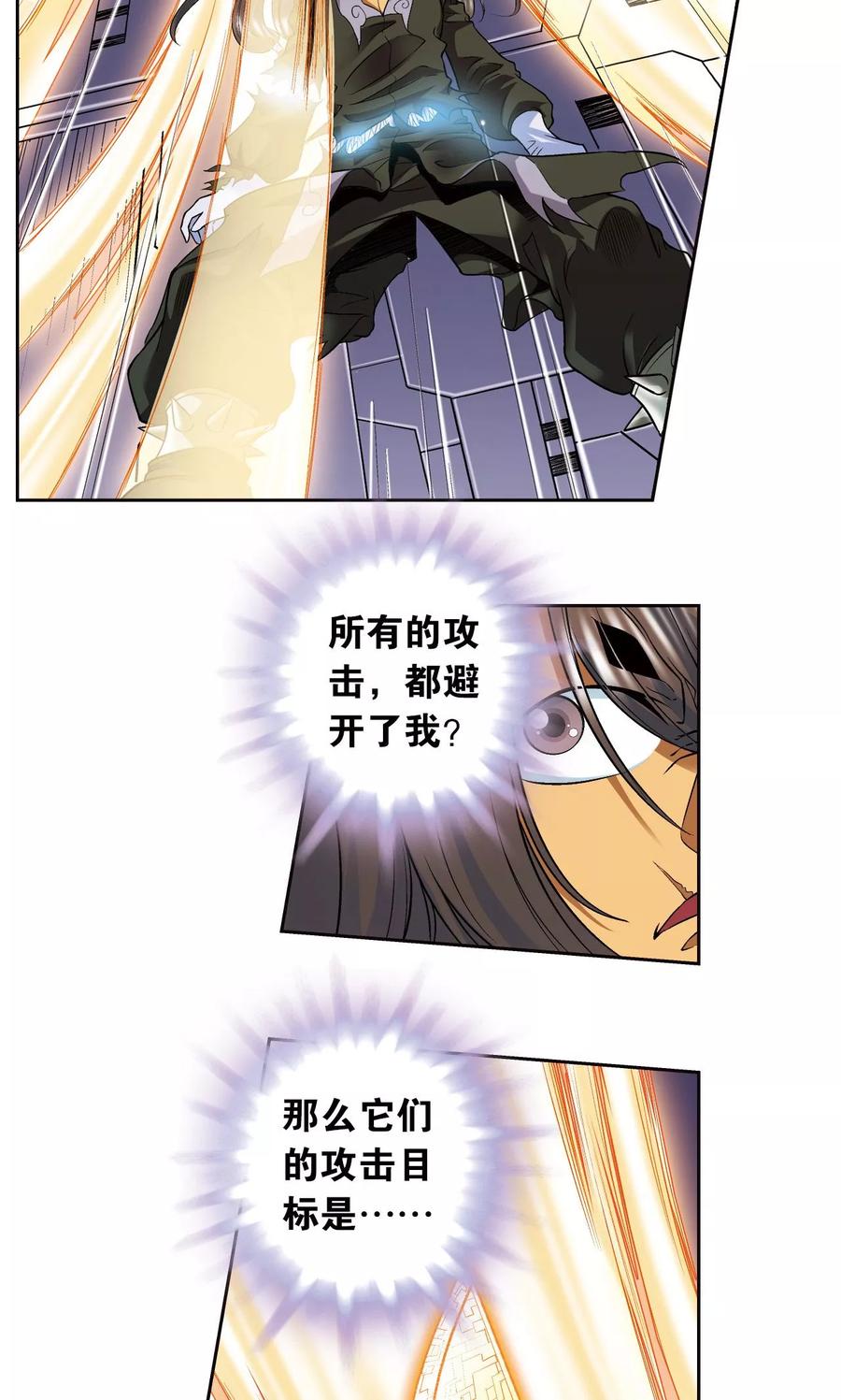 星海镖师 第70话 不同的思路 第36页