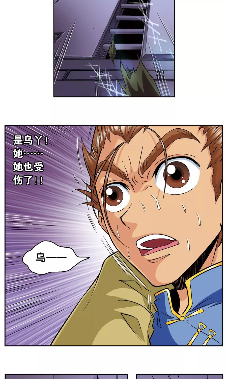 星海镖师 第70话 不同的思路 第12页