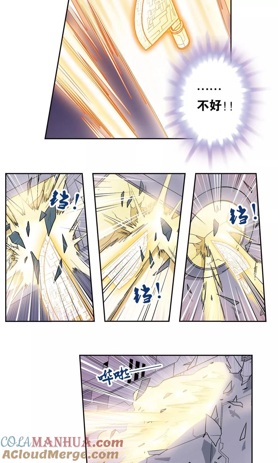 星海镖师 第70话 不同的思路 第37页