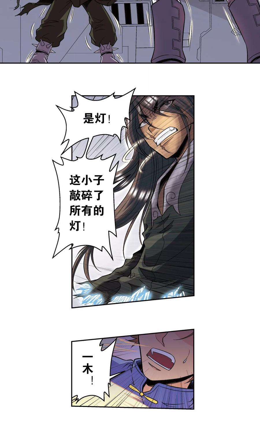 星海镖师 第70话 不同的思路 第39页