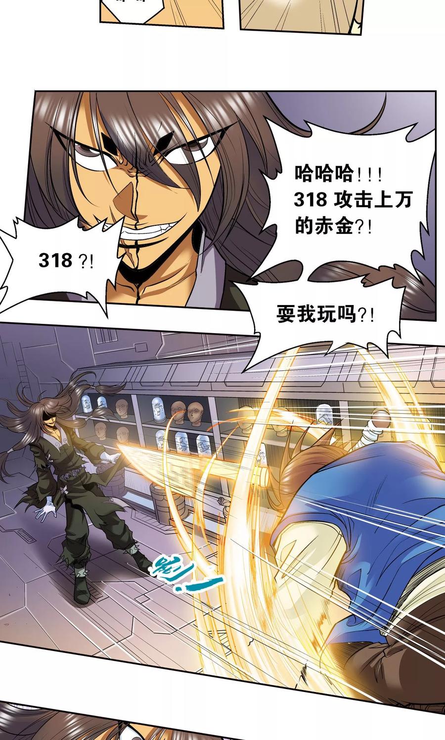 星海镖师 第70话 不同的思路 第33页