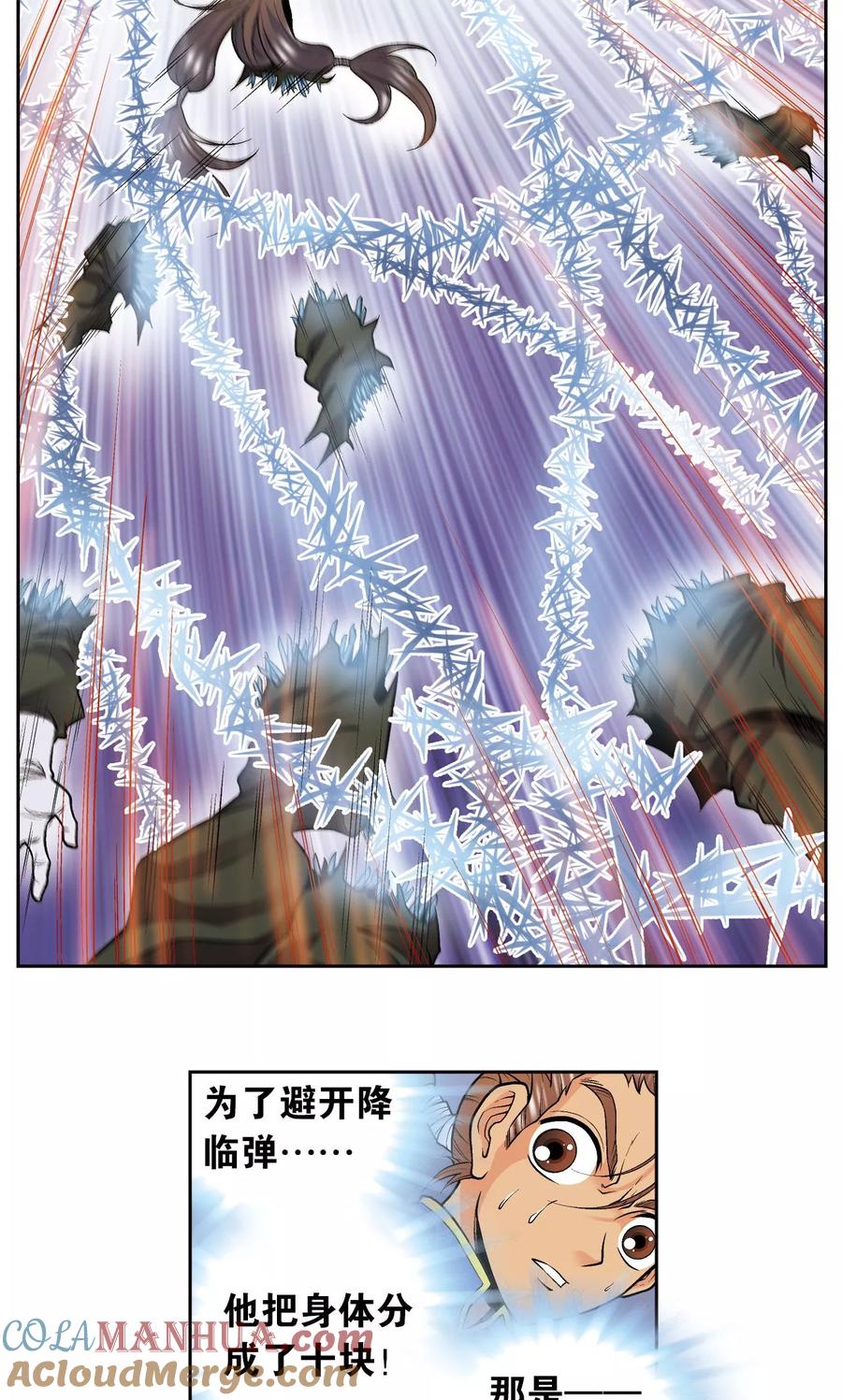 星海镖师 第71话 一分钟内的变化 第19页