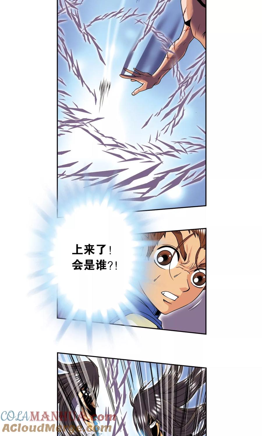 星海镖师 第71话 一分钟内的变化 第17页