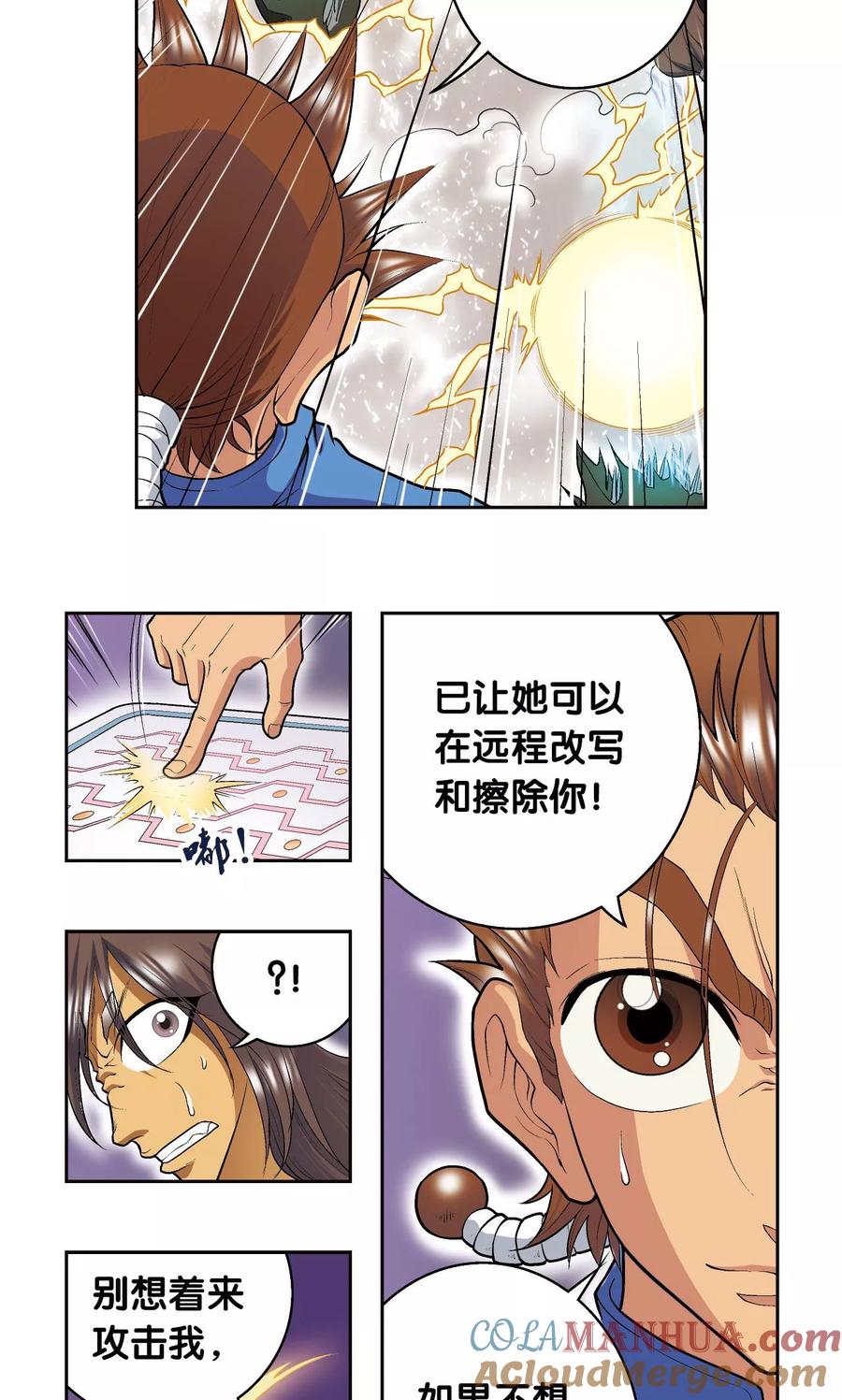 星海镖师 第71话 一分钟内的变化 第41页