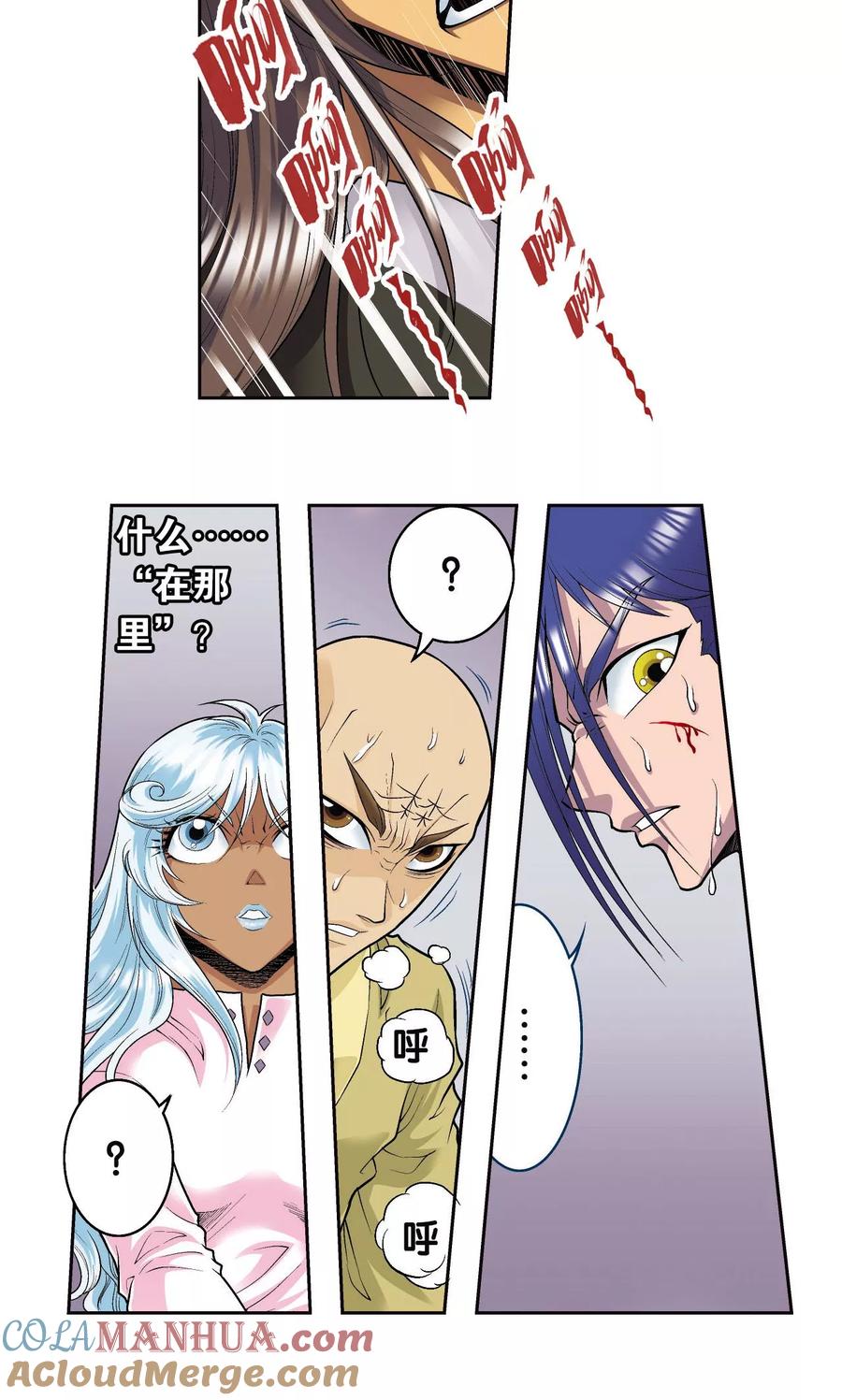 星海镖师 第71话 一分钟内的变化 第31页