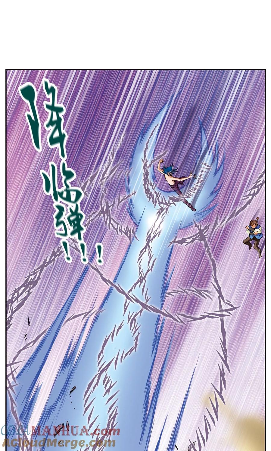 星海镖师 第71话 一分钟内的变化 第15页