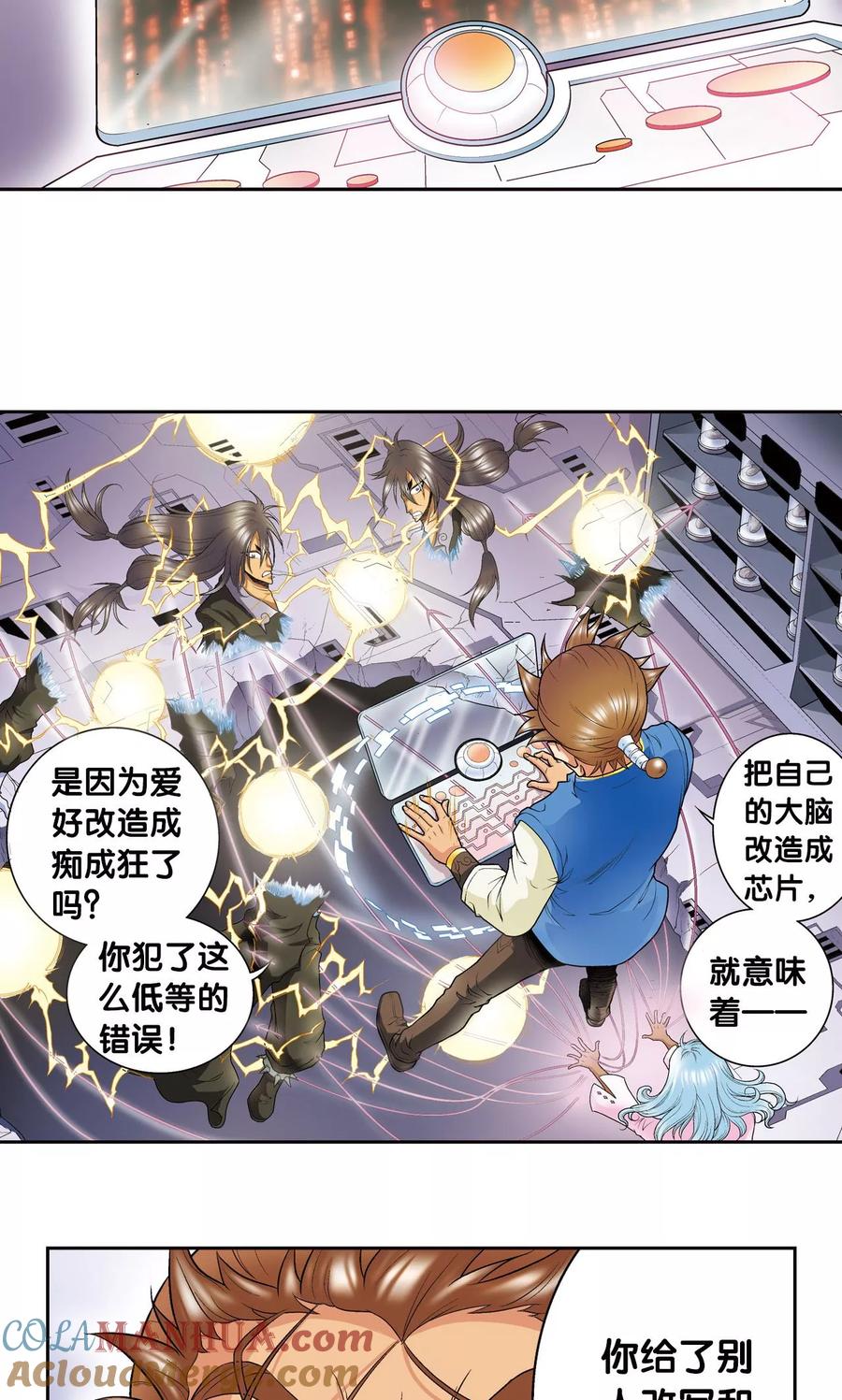 星海镖师 第71话 一分钟内的变化 第37页